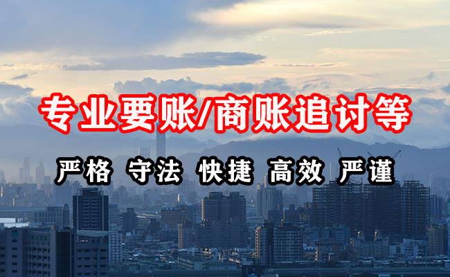 沁源讨债公司